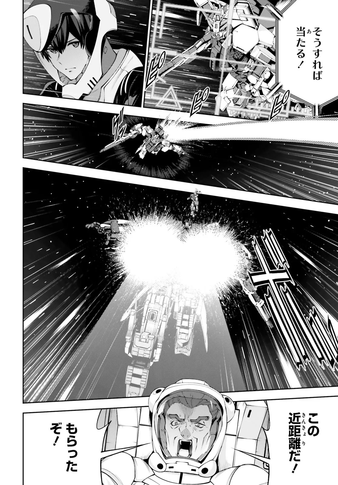 Mobile Suit Gundam Eight Chapter 4.21 18ページ
