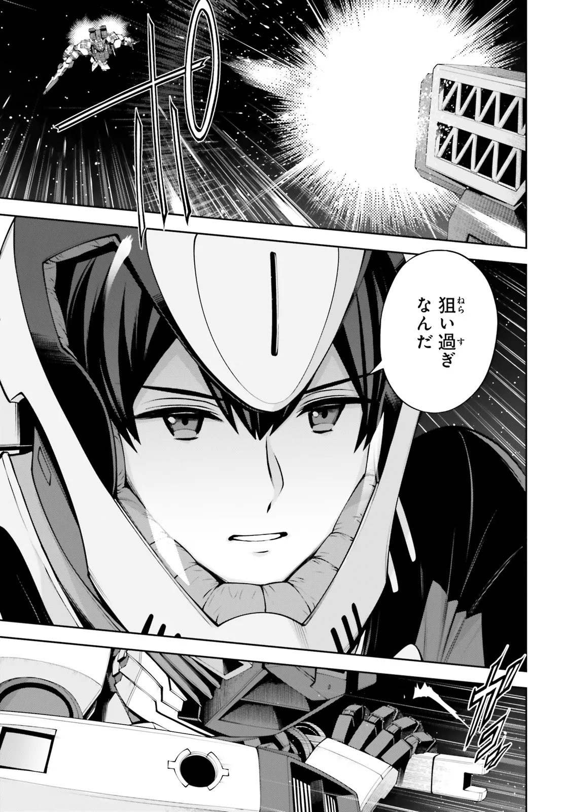 Mobile Suit Gundam Eight Chapter 4.21 19ページ