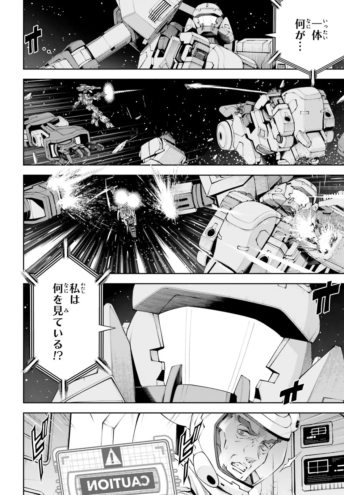 Mobile Suit Gundam Eight Chapter 4.21 22ページ