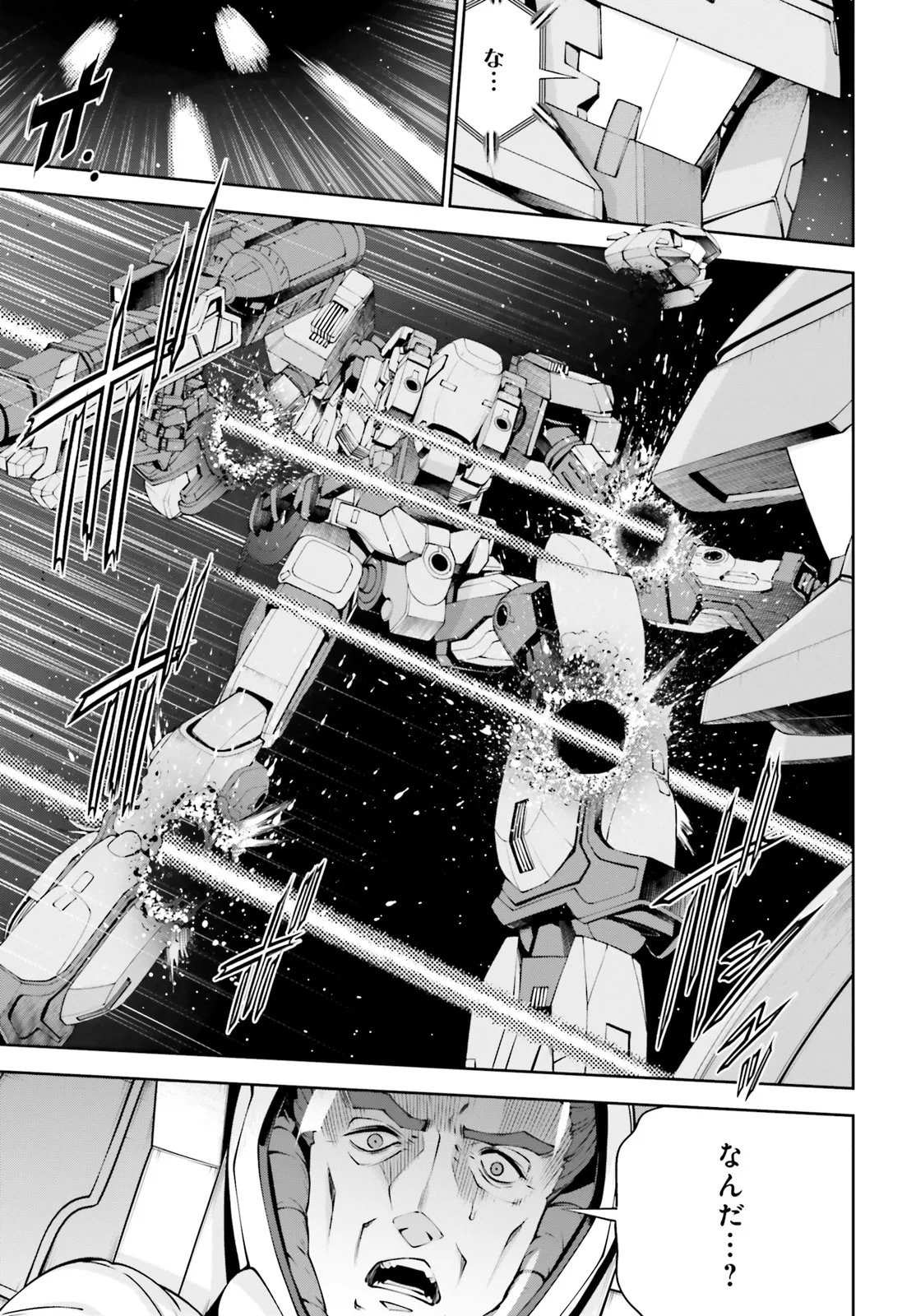 Mobile Suit Gundam Eight Chapter 4.21 5ページ