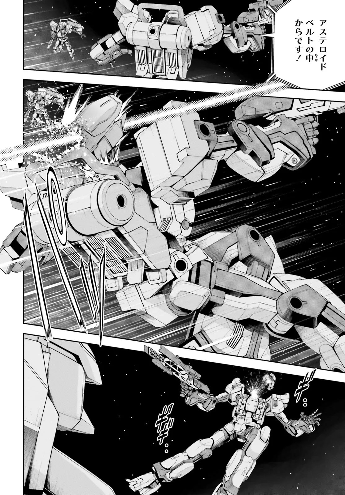 Mobile Suit Gundam Eight Chapter 4.21 6ページ