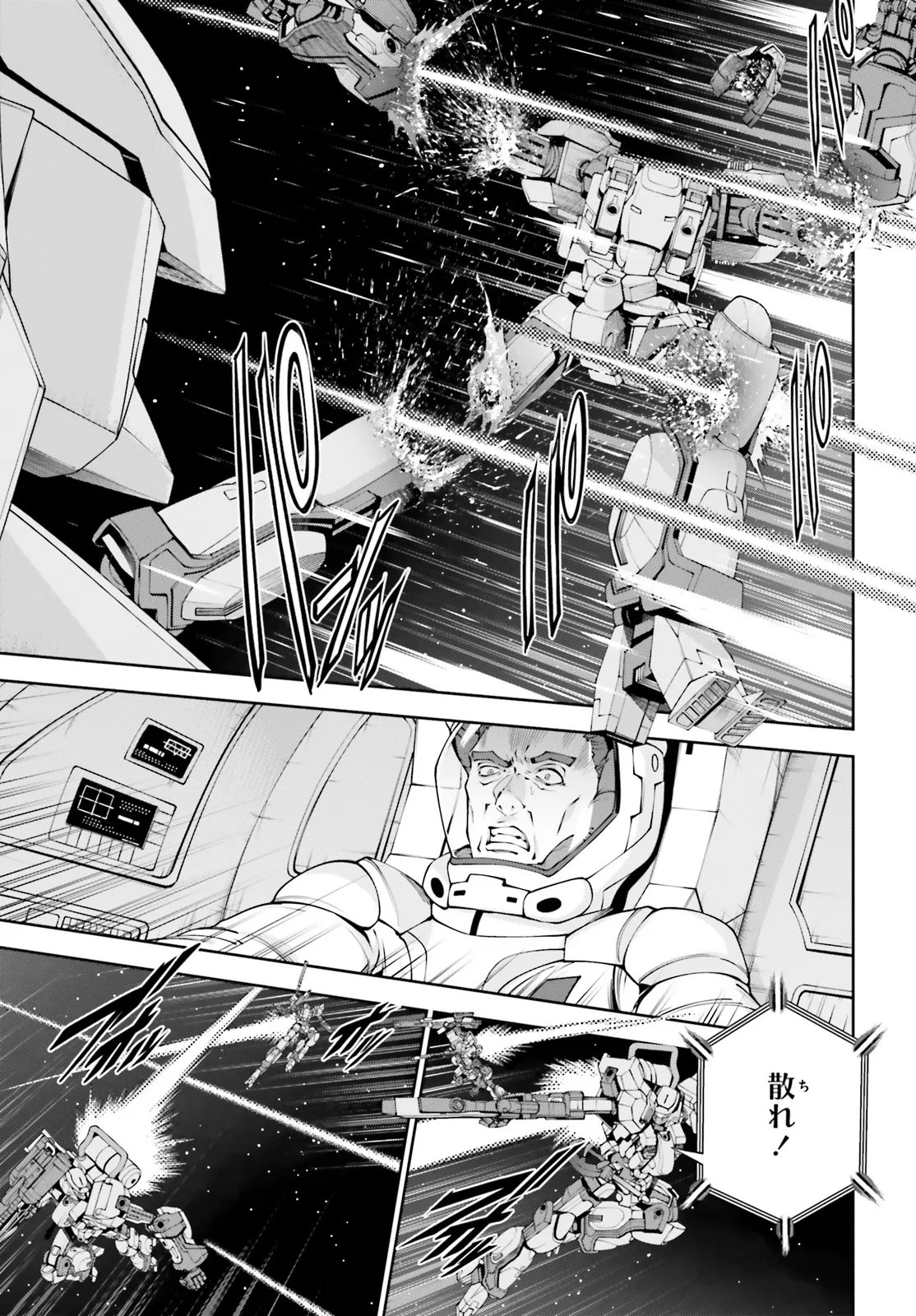 Mobile Suit Gundam Eight Chapter 4.21 7ページ