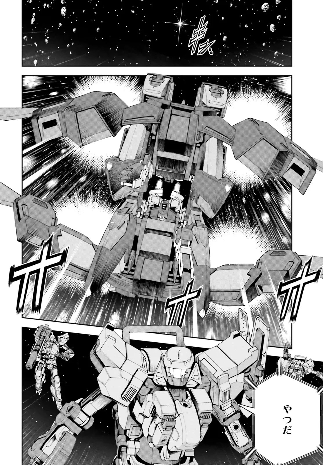 Mobile Suit Gundam Eight Chapter 4.21 8ページ