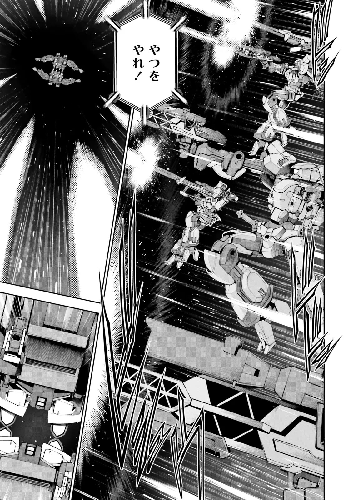 Mobile Suit Gundam Eight Chapter 4.21 9ページ