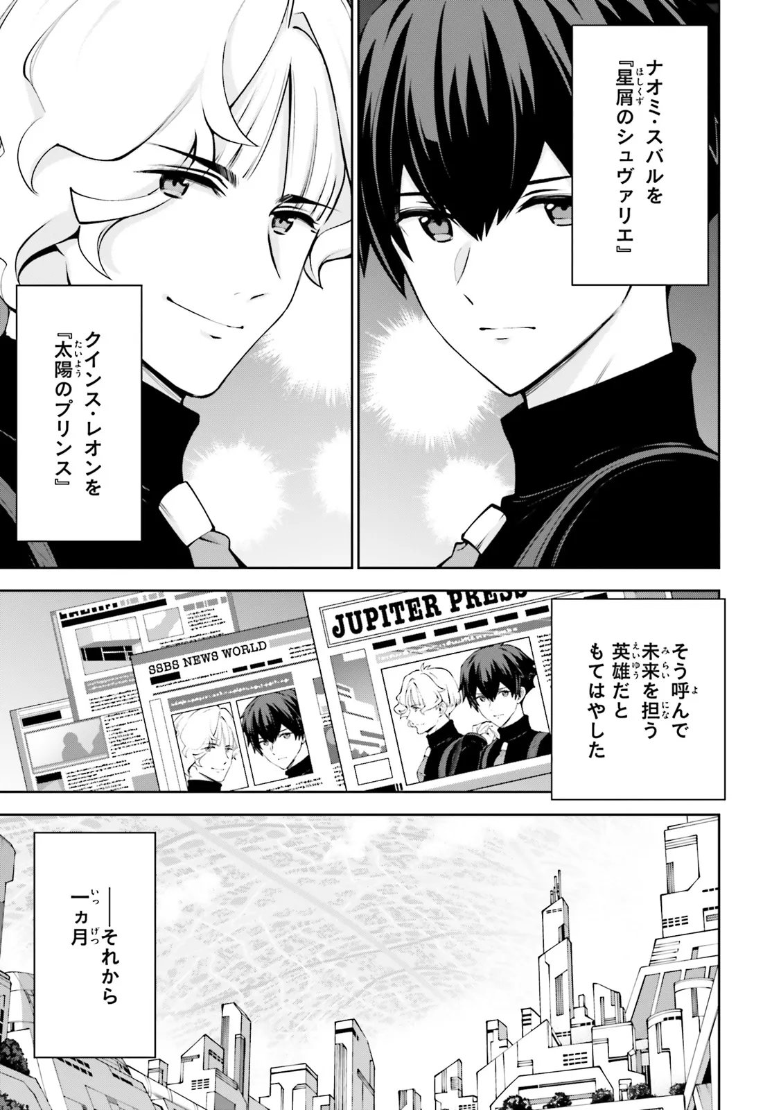 Mobile Suit Gundam Eight Chapter 4.22 11ページ