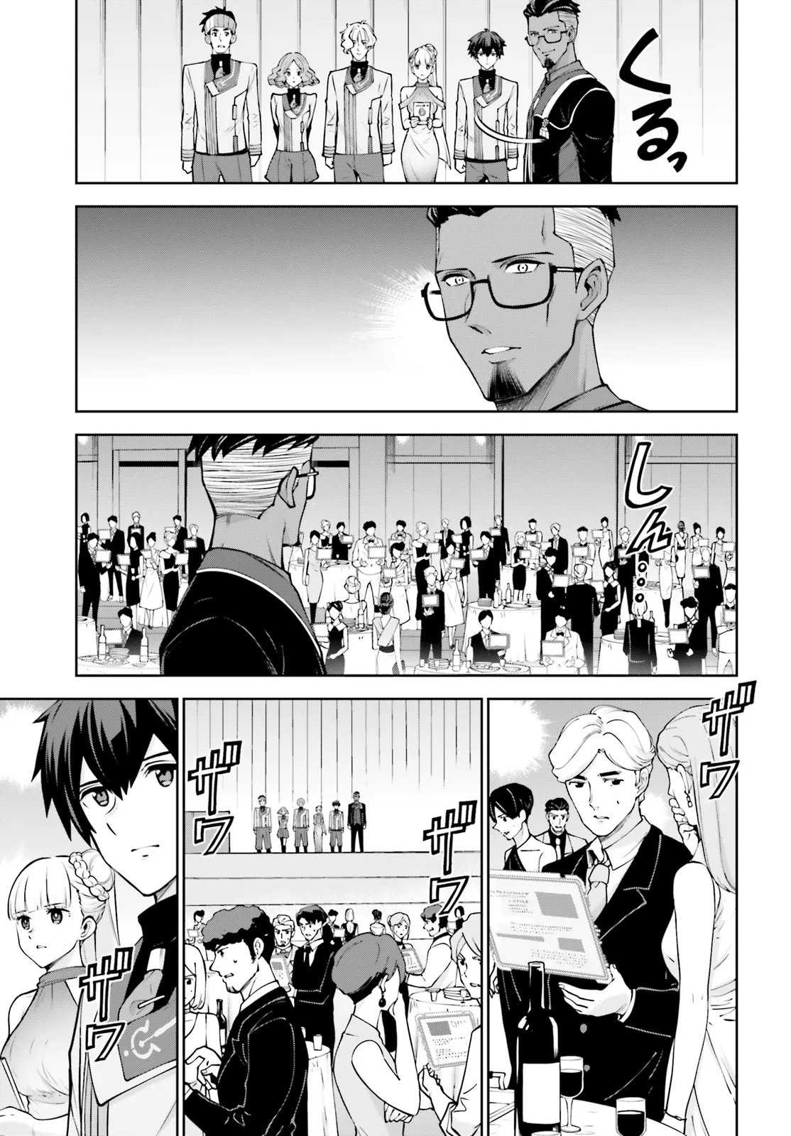 Mobile Suit Gundam Eight Chapter 4.22 17ページ
