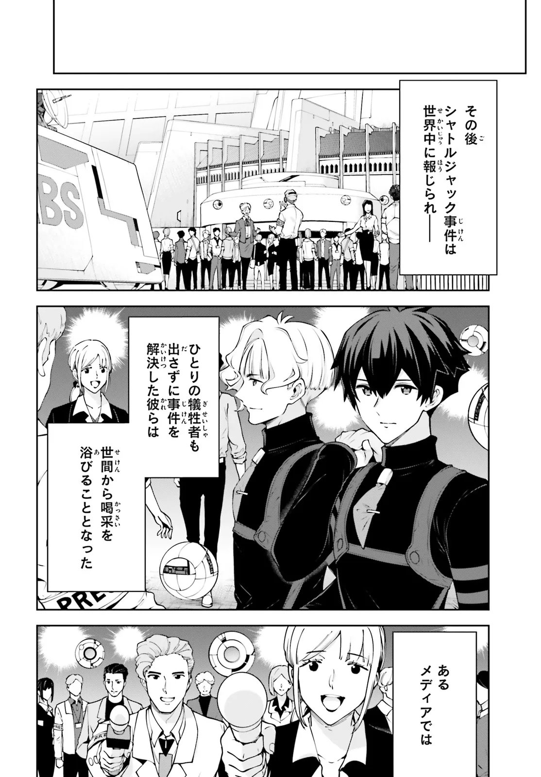 Mobile Suit Gundam Eight Chapter 4.22 10ページ