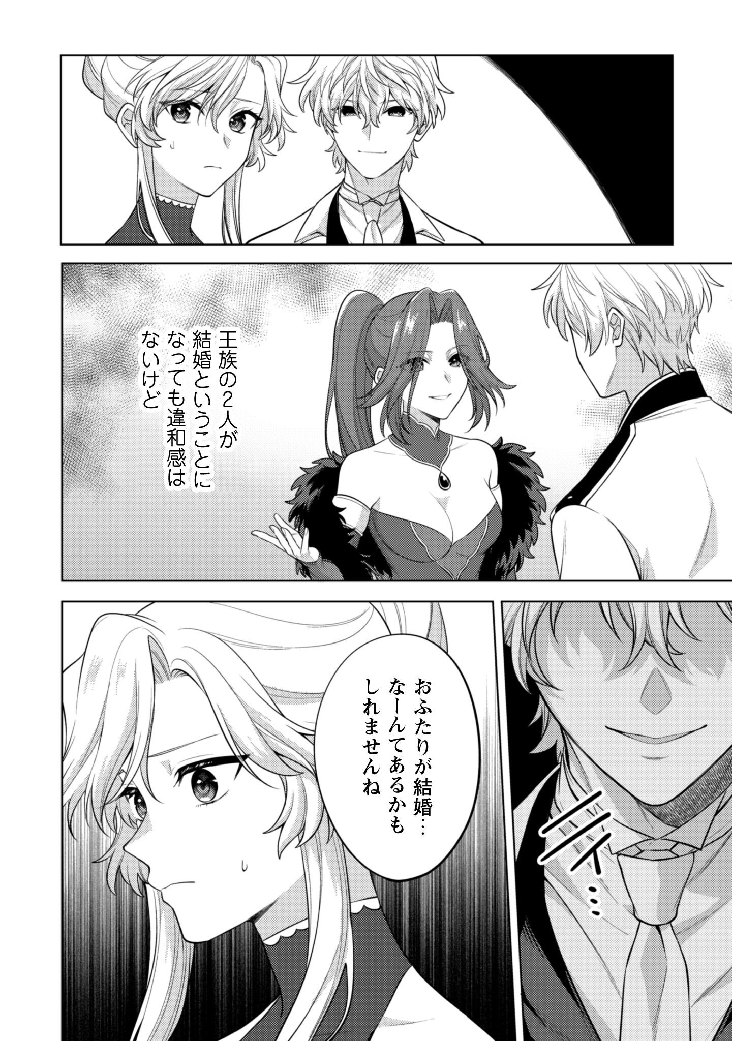 Watashi ga Seijo? Iie, Akuyaku Reijou desu! - Na no de, Zenin Hametsu wa Soshi Sasete Itadakimasu Chapter 39 9ページ
