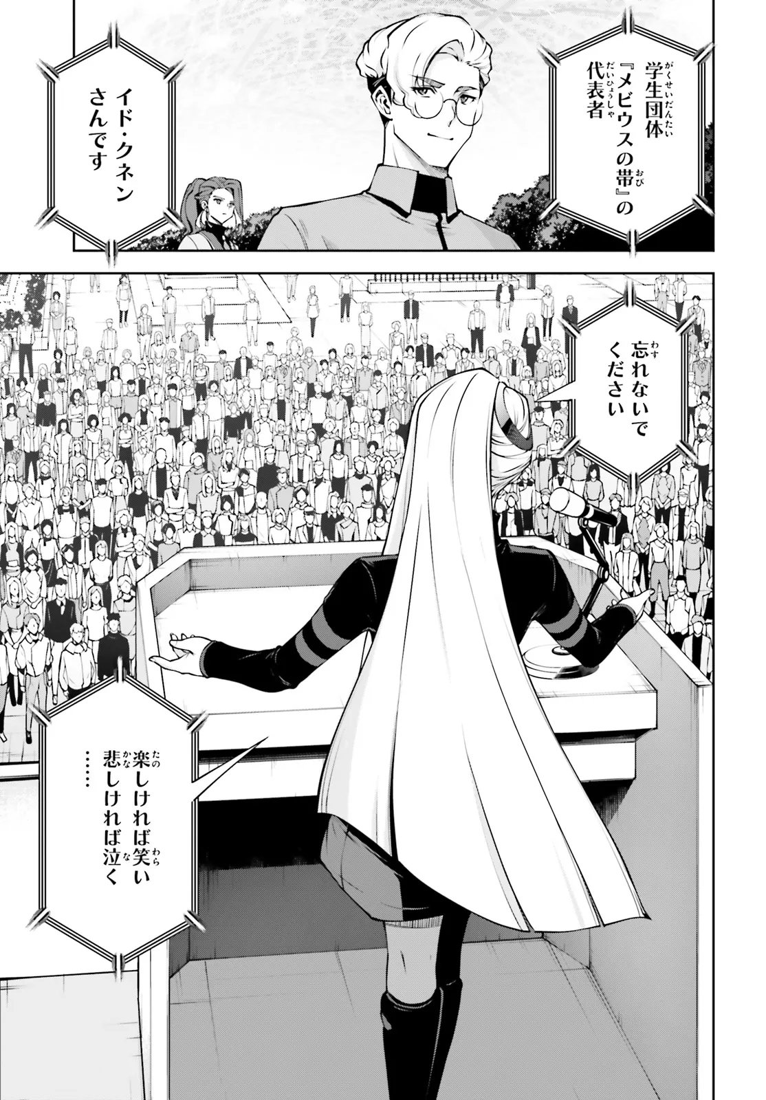Mobile Suit Gundam Eight Chapter 5.1 11ページ