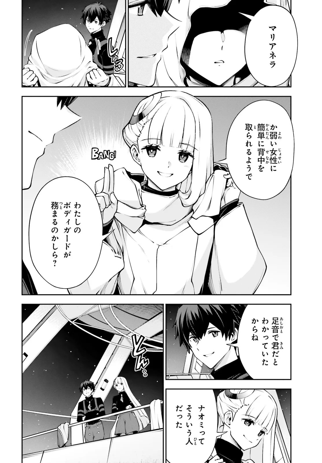 Mobile Suit Gundam Eight Chapter 5.1 16ページ