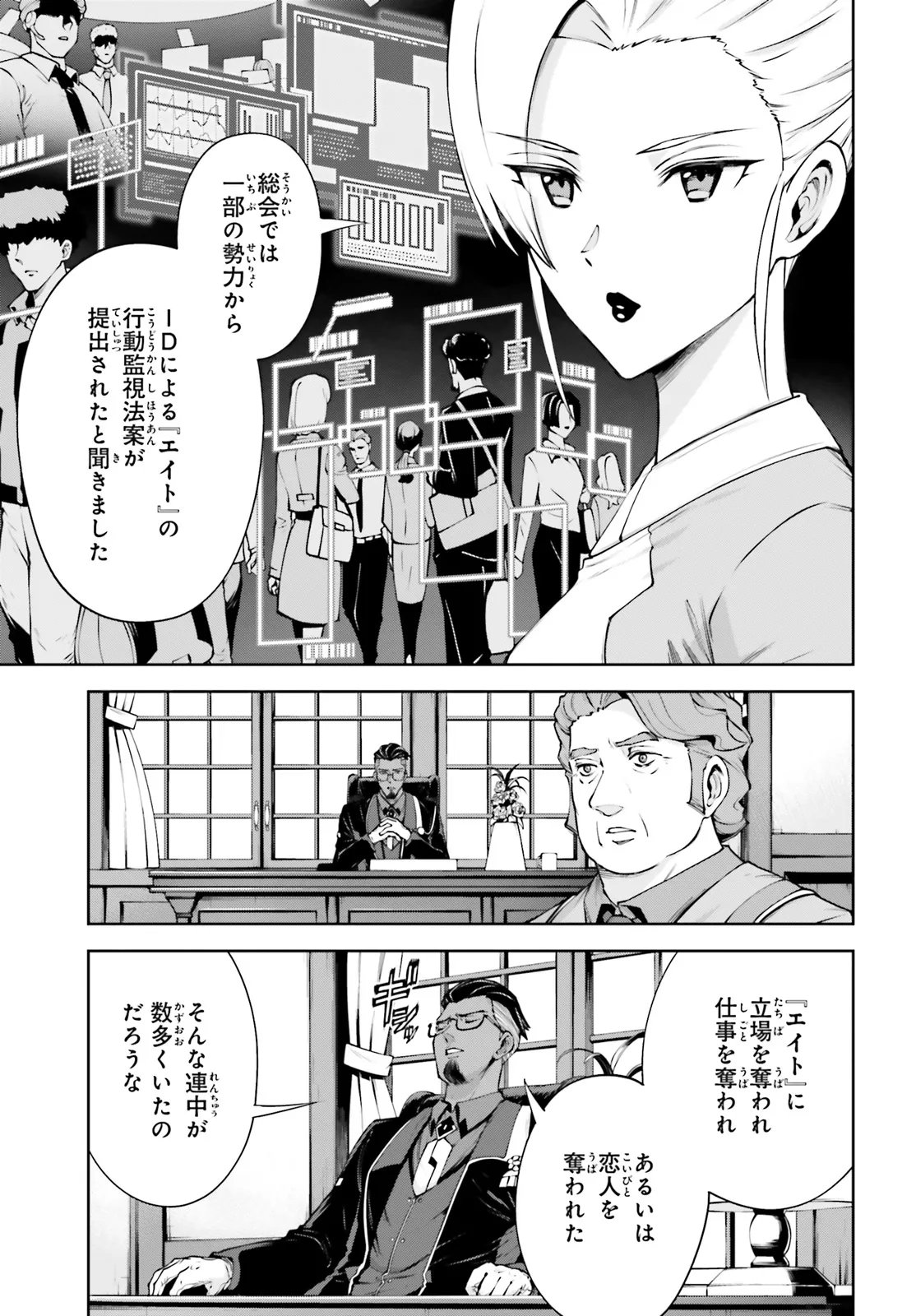 Mobile Suit Gundam Eight Chapter 5.1 7ページ