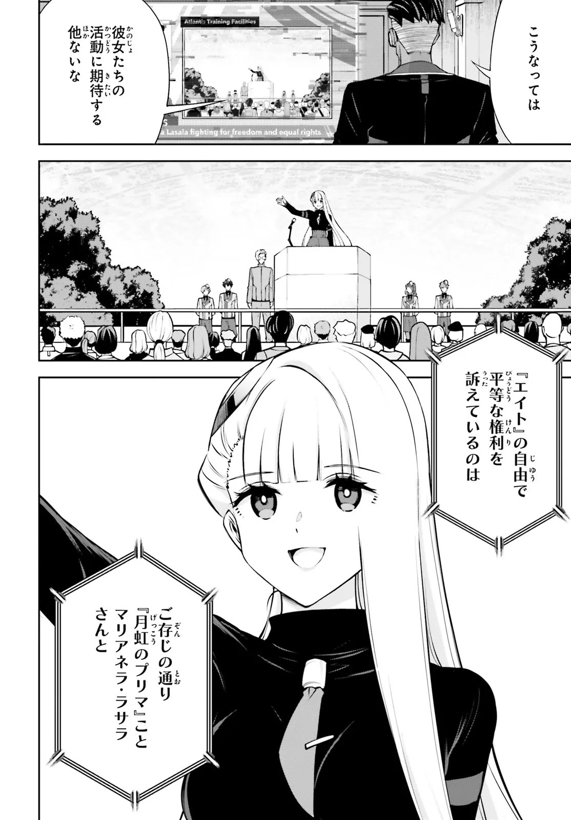 Mobile Suit Gundam Eight Chapter 5.1 10ページ
