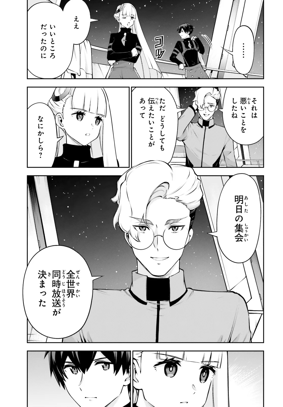 Mobile Suit Gundam Eight Chapter 5.12 13ページ