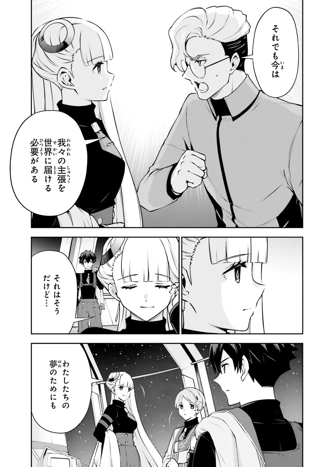 Mobile Suit Gundam Eight Chapter 5.12 15ページ