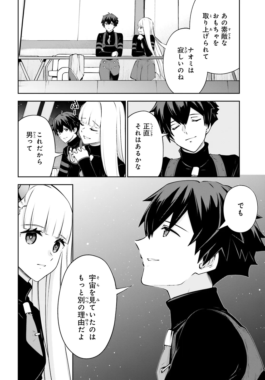 Mobile Suit Gundam Eight Chapter 5.12 4ページ
