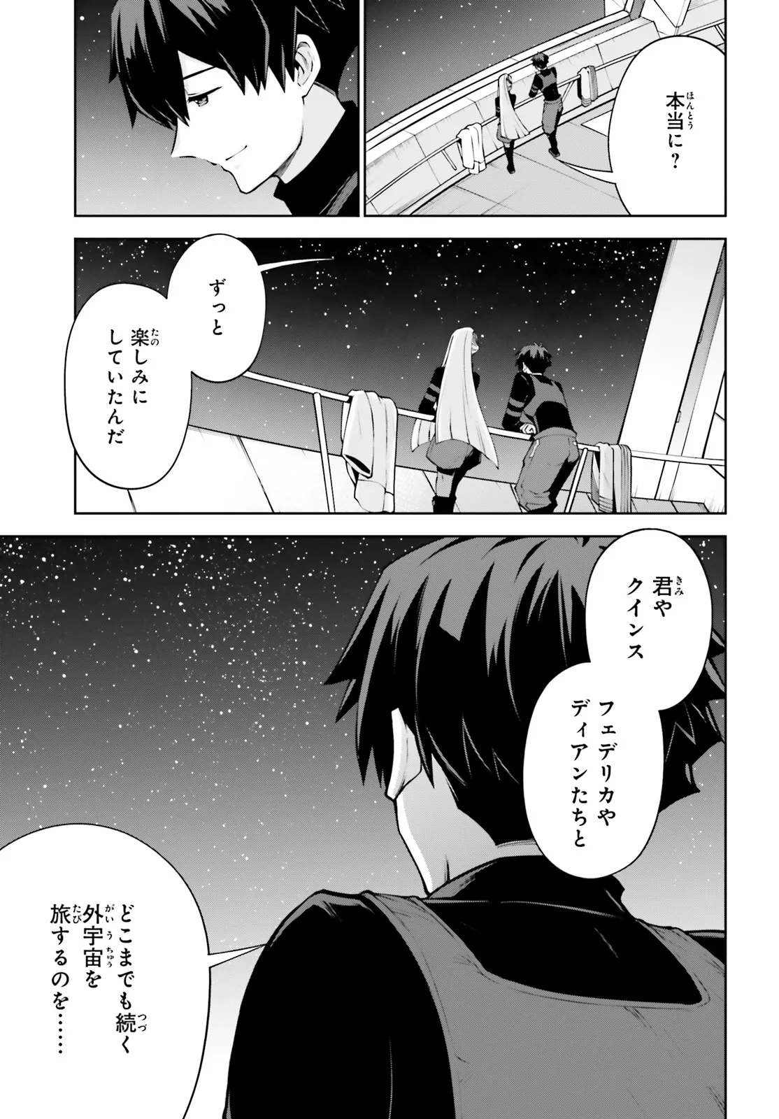 Mobile Suit Gundam Eight Chapter 5.12 5ページ
