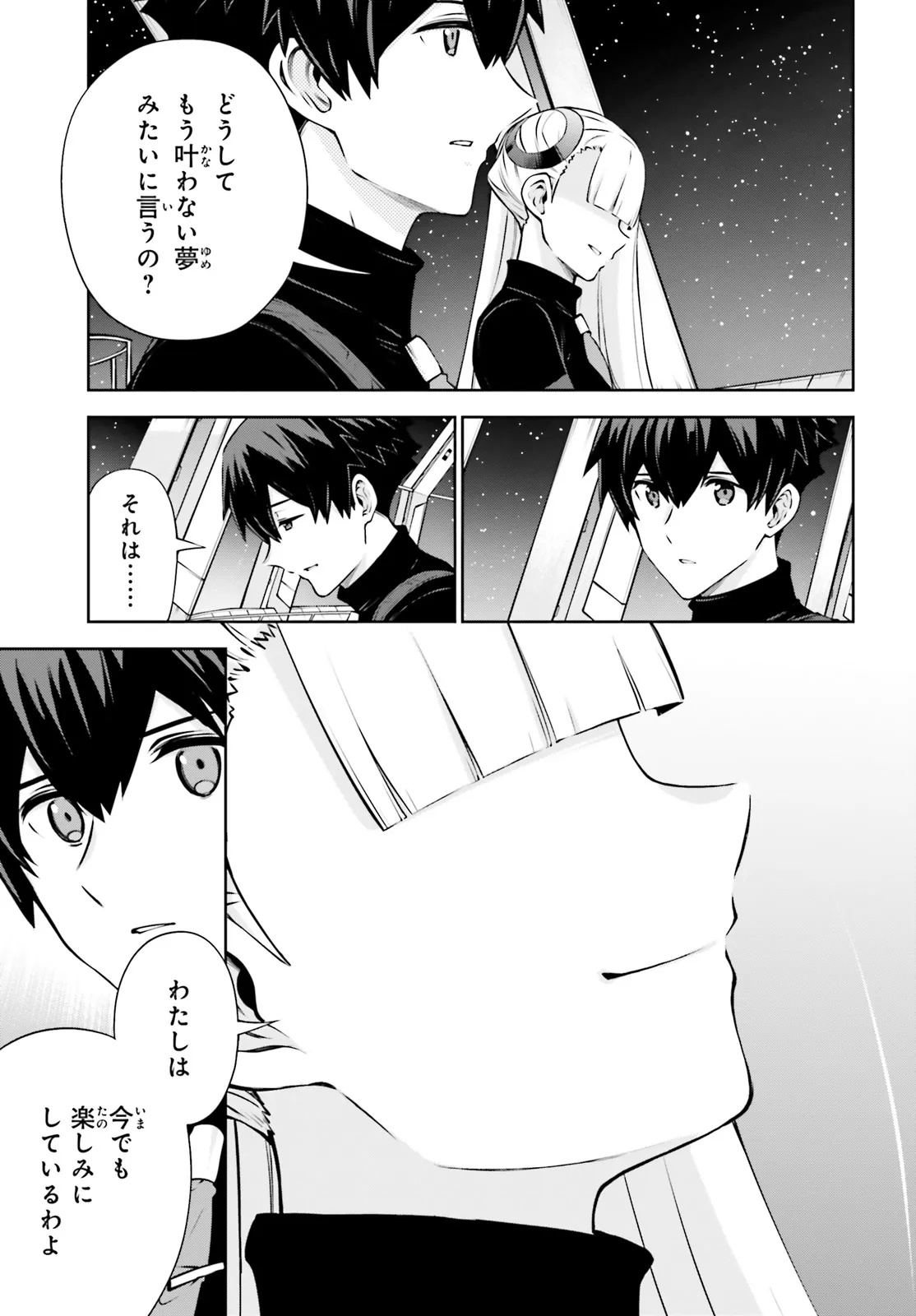 Mobile Suit Gundam Eight Chapter 5.12 7ページ