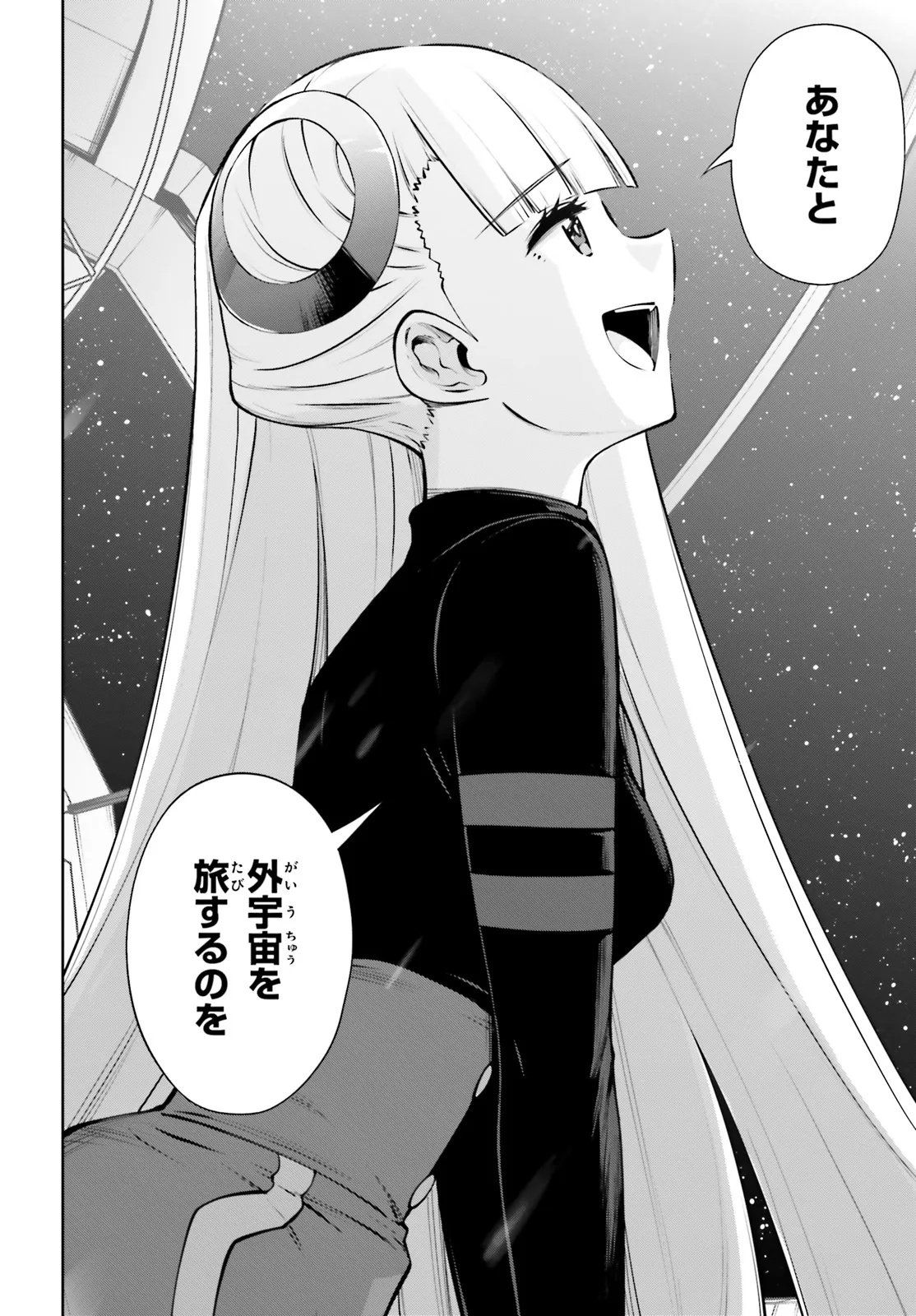 Mobile Suit Gundam Eight Chapter 5.12 8ページ