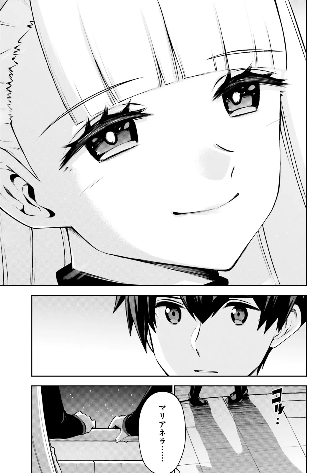 Mobile Suit Gundam Eight Chapter 5.12 9ページ