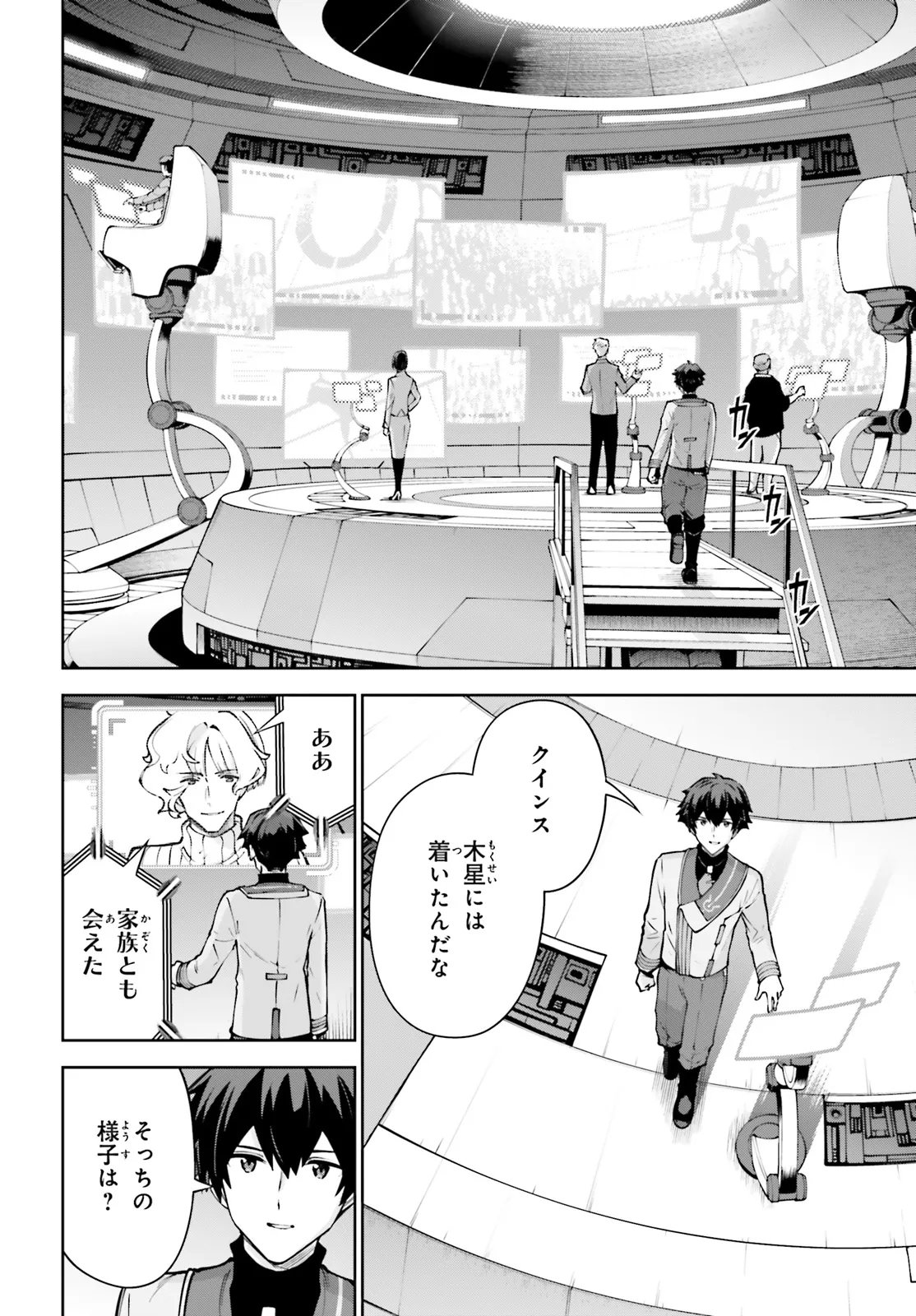 Mobile Suit Gundam Eight Chapter 5.21 12ページ
