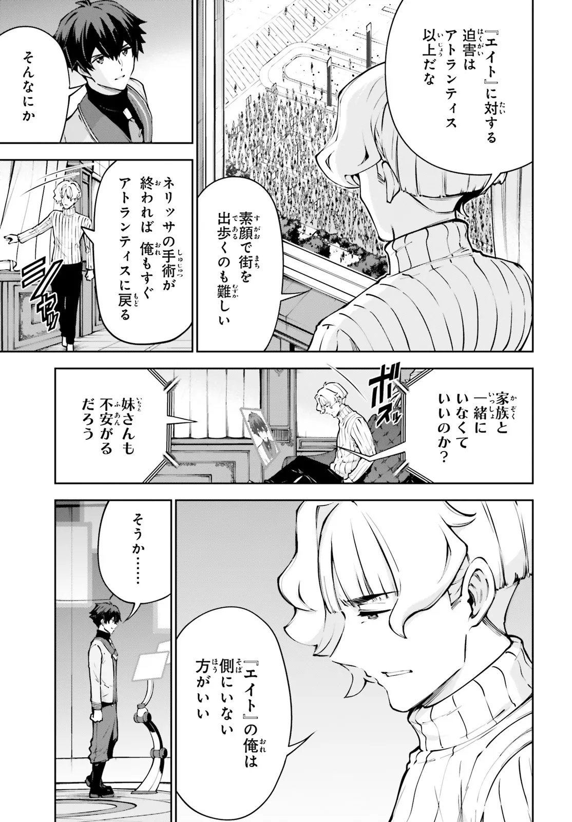 Mobile Suit Gundam Eight Chapter 5.21 13ページ