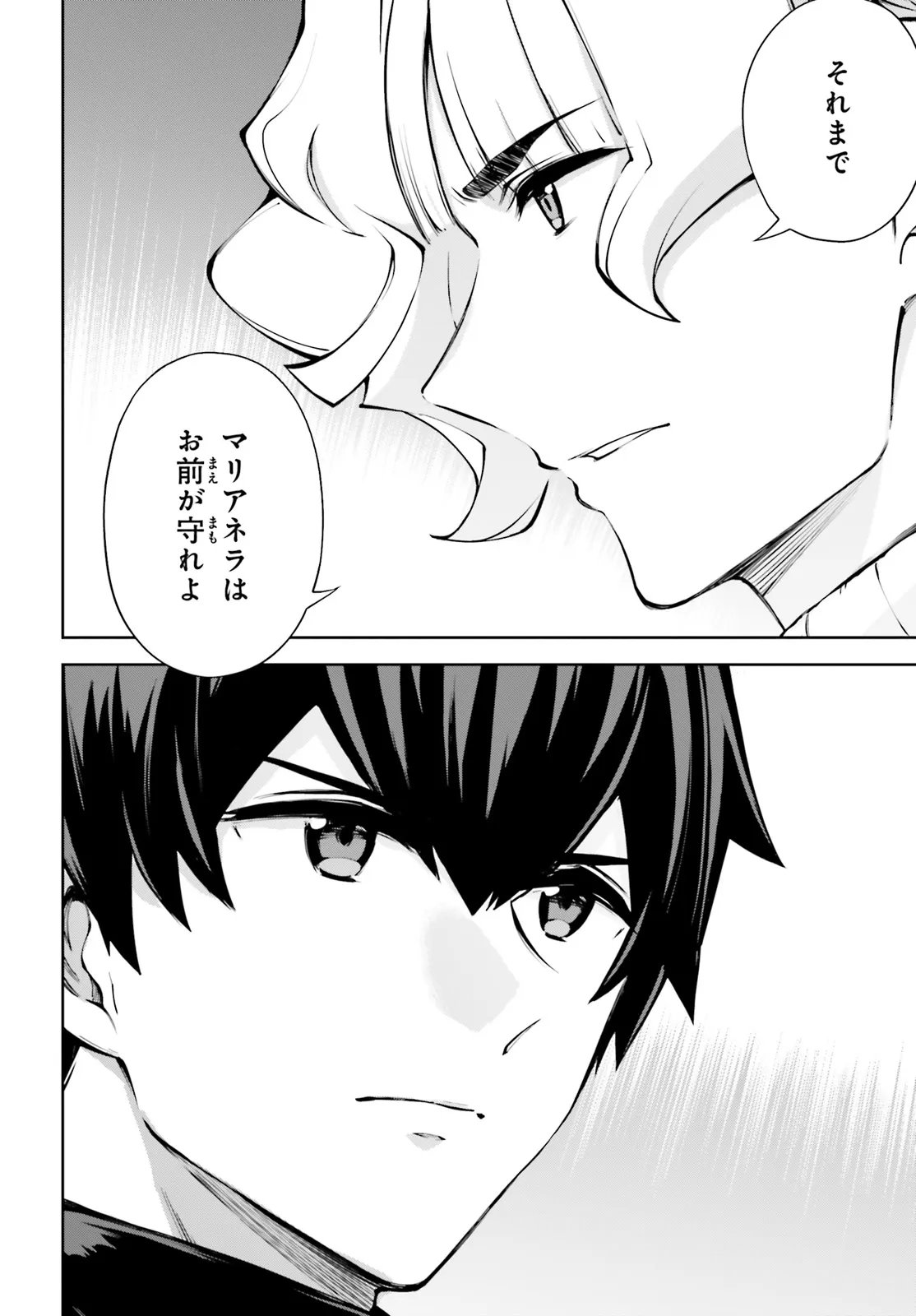 Mobile Suit Gundam Eight Chapter 5.21 14ページ