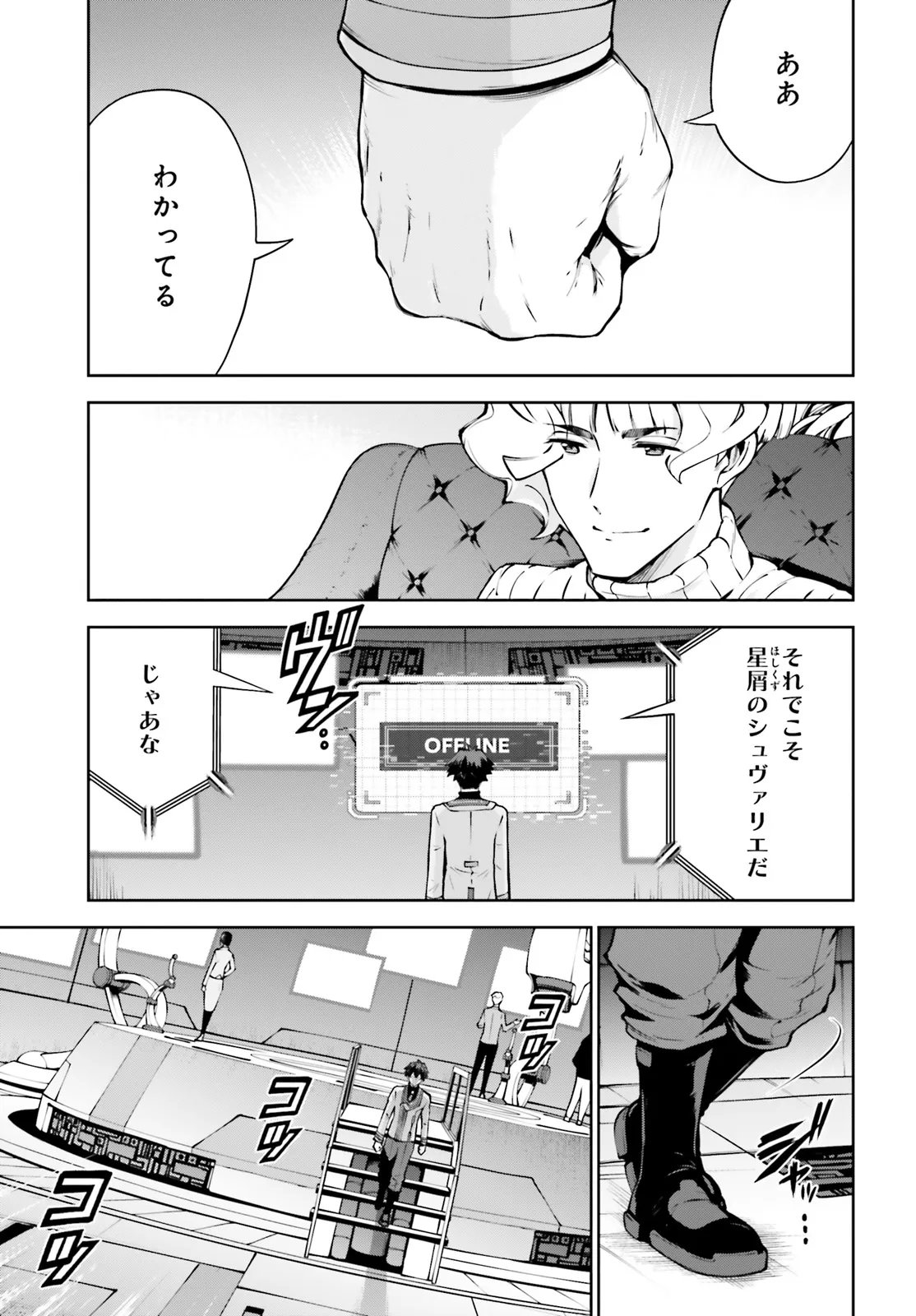 Mobile Suit Gundam Eight Chapter 5.21 15ページ