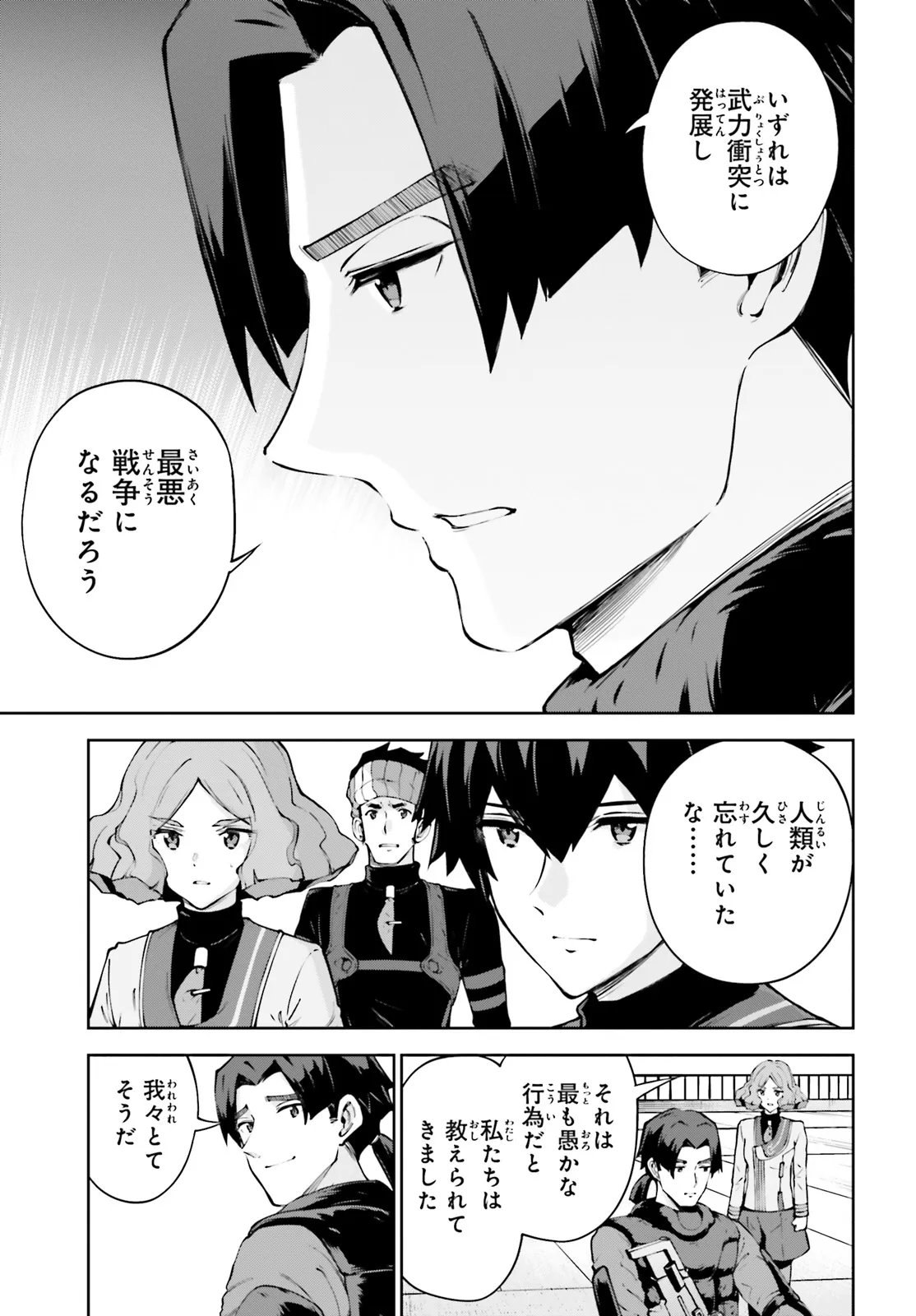 Mobile Suit Gundam Eight Chapter 5.21 7ページ