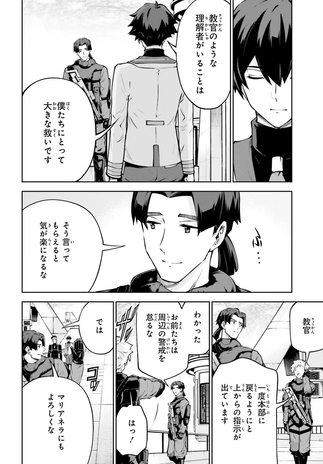 Mobile Suit Gundam Eight Chapter 5.21 10ページ