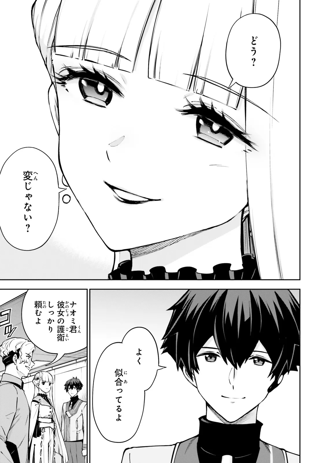 Mobile Suit Gundam Eight Chapter 5.22 1ページ