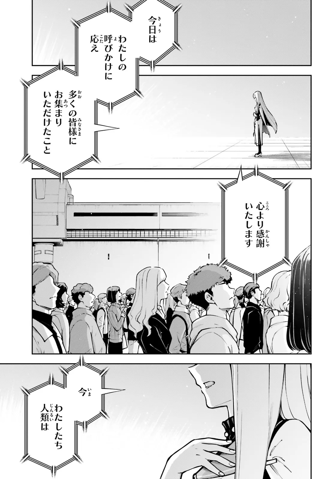 Mobile Suit Gundam Eight Chapter 5.22 11ページ