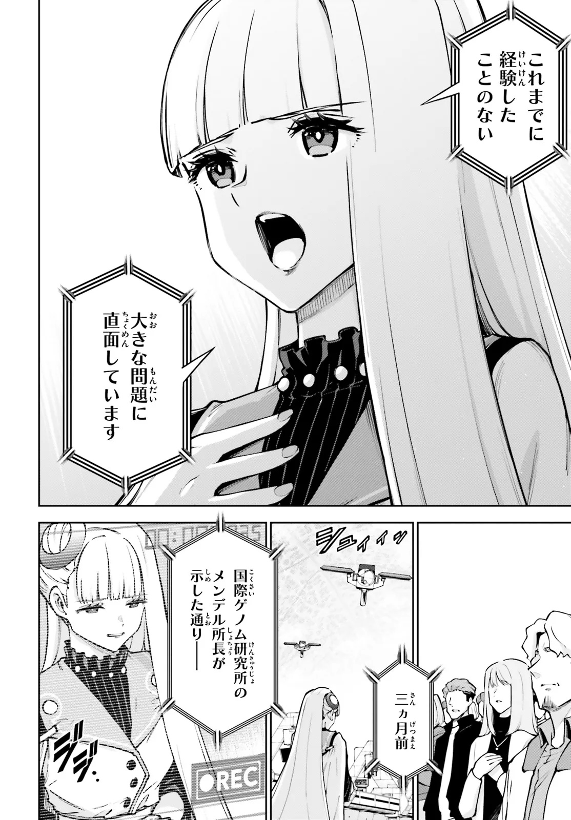 Mobile Suit Gundam Eight Chapter 5.22 12ページ