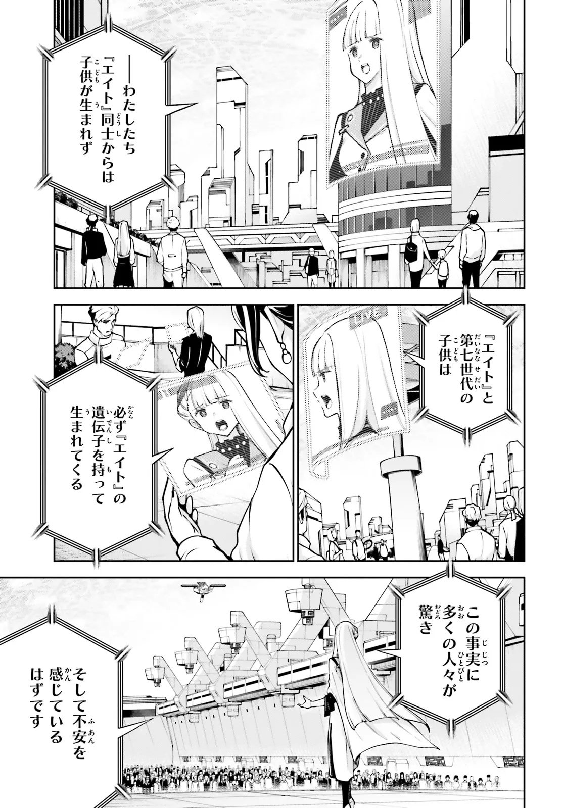 Mobile Suit Gundam Eight Chapter 5.22 13ページ