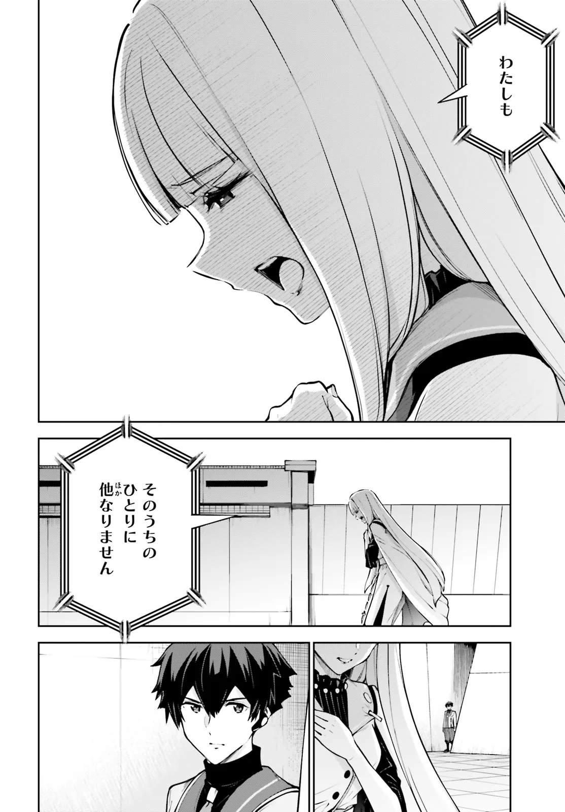 Mobile Suit Gundam Eight Chapter 5.22 14ページ