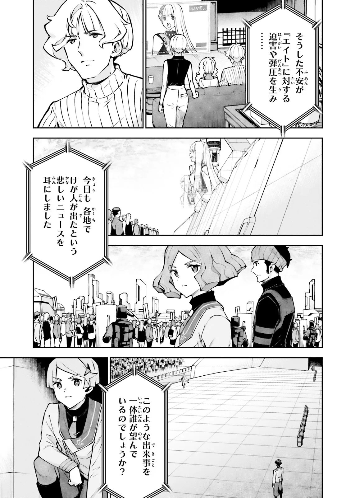 Mobile Suit Gundam Eight Chapter 5.22 15ページ