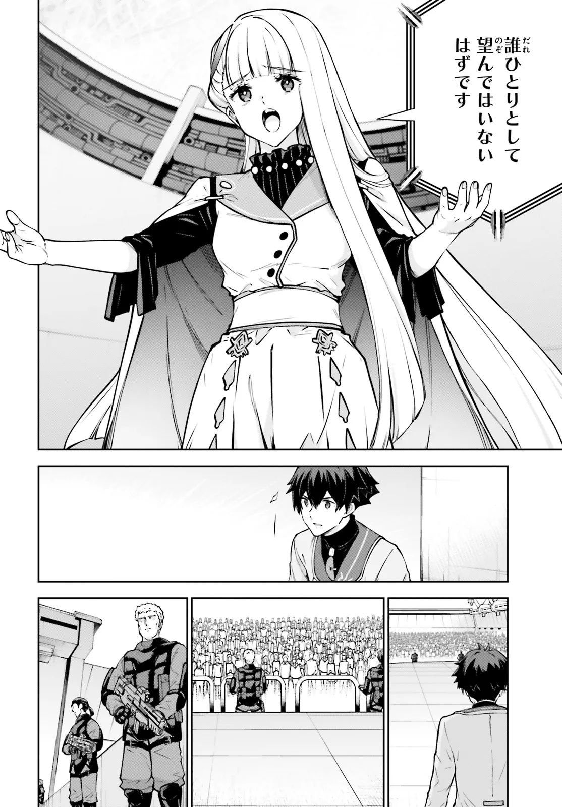 Mobile Suit Gundam Eight Chapter 5.22 16ページ