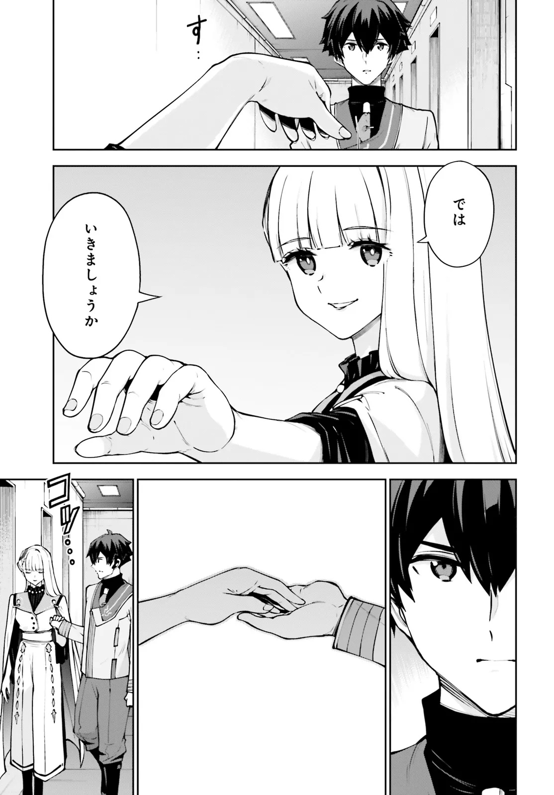 Mobile Suit Gundam Eight Chapter 5.22 3ページ