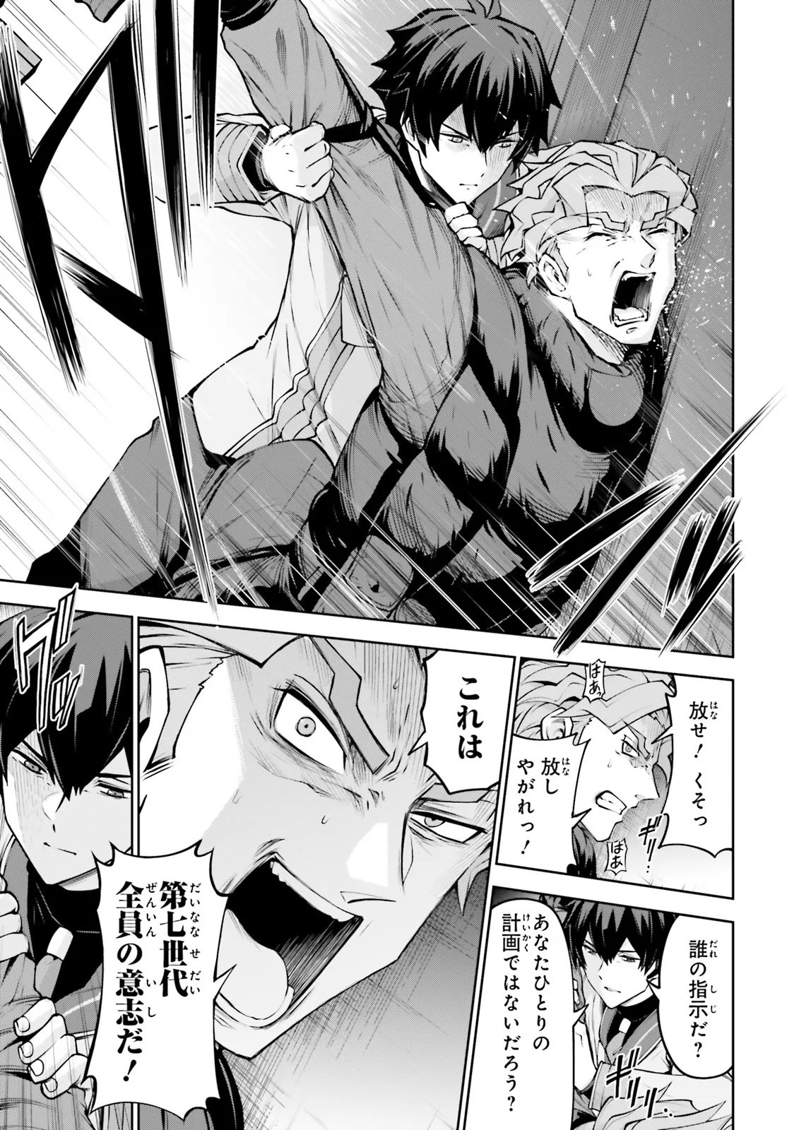 Mobile Suit Gundam Eight Chapter 5.23 11ページ