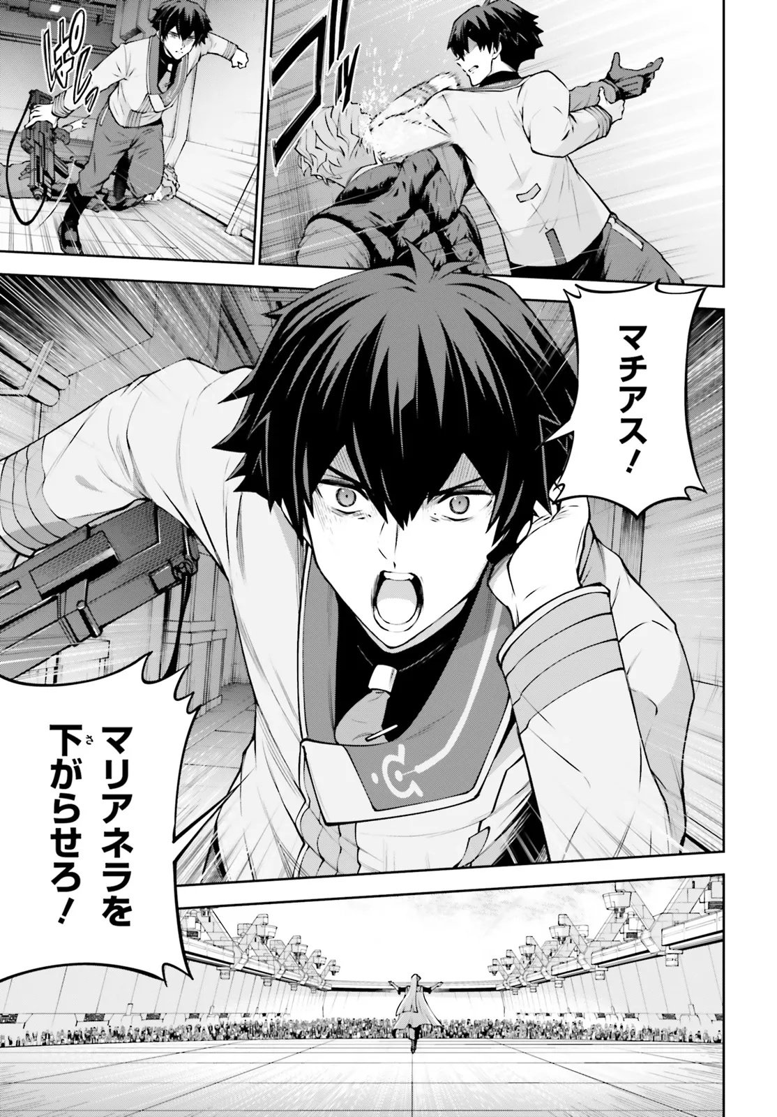Mobile Suit Gundam Eight Chapter 5.23 13ページ
