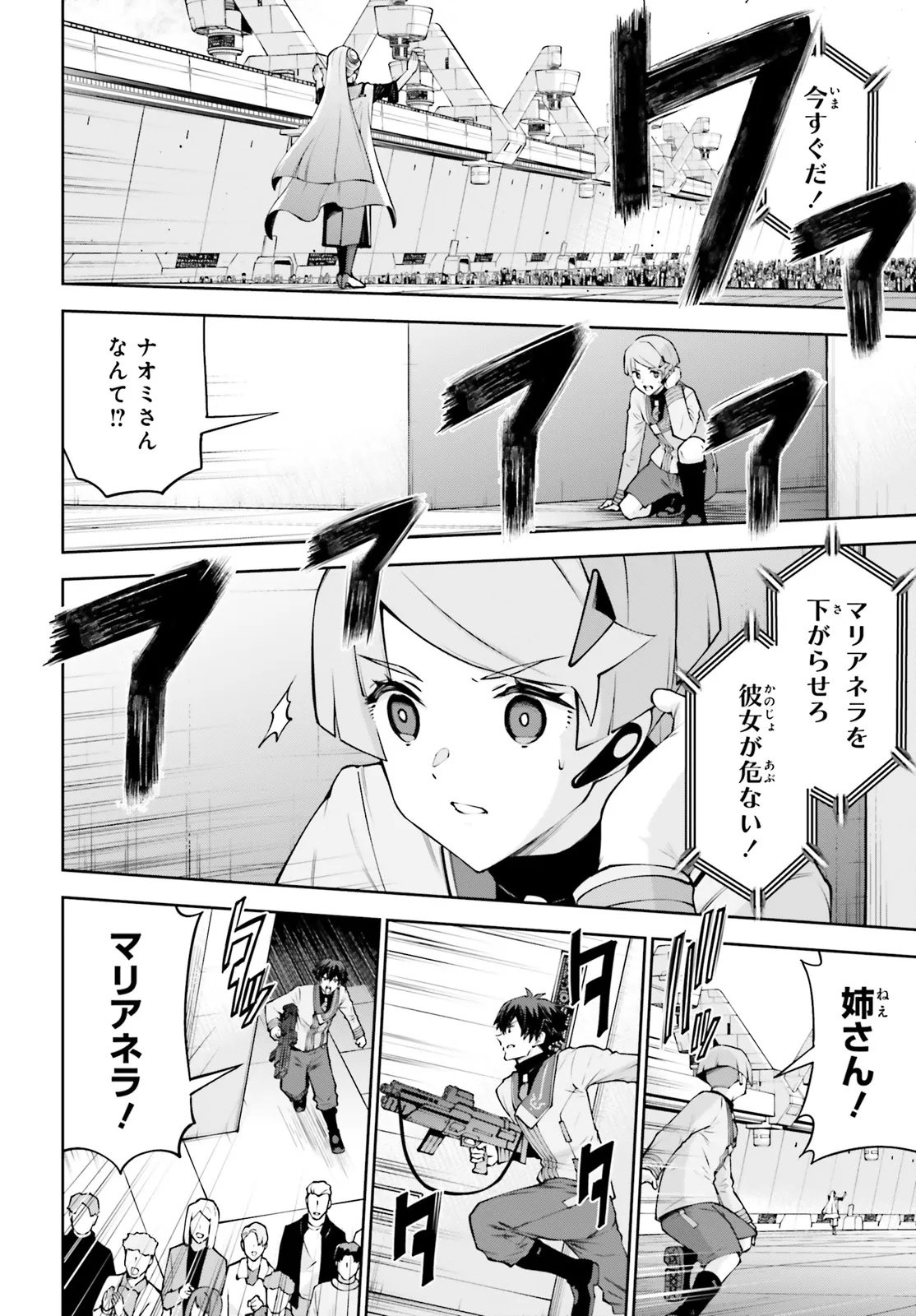 Mobile Suit Gundam Eight Chapter 5.23 14ページ
