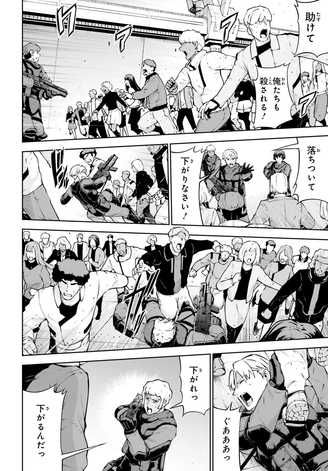 Mobile Suit Gundam Eight Chapter 5.23 22ページ
