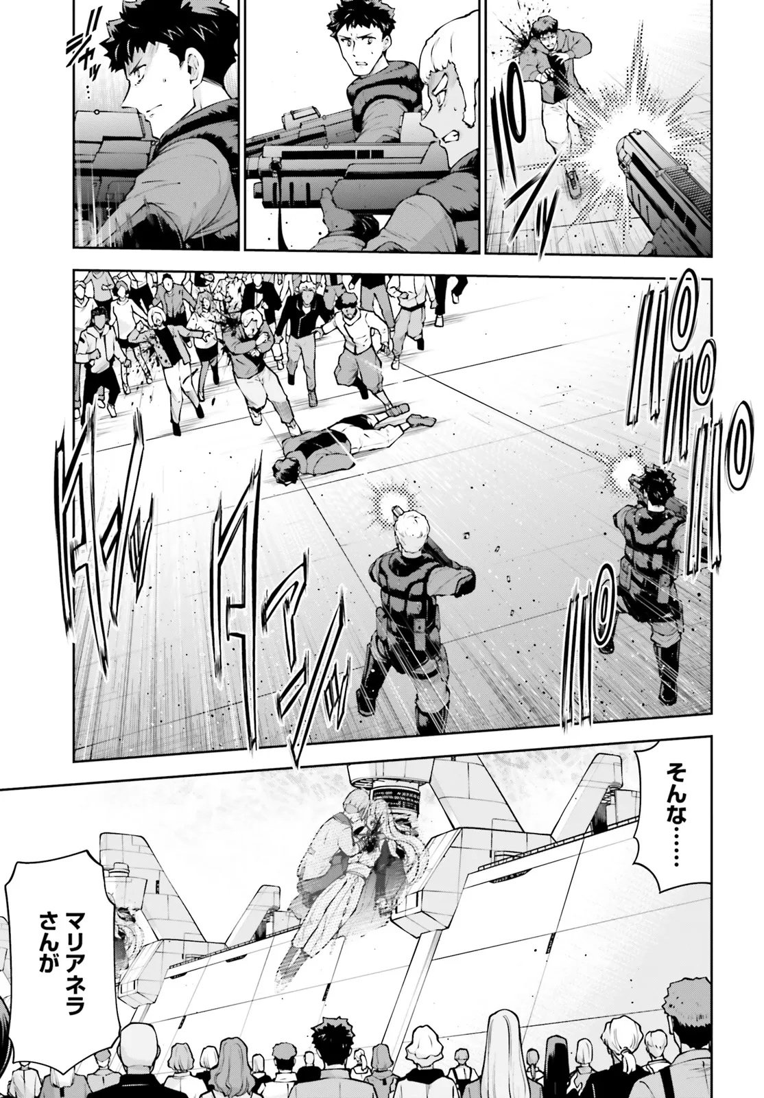 Mobile Suit Gundam Eight Chapter 5.23 23ページ