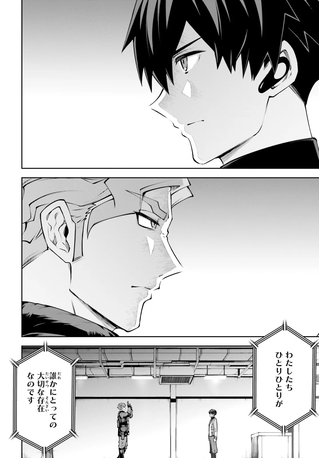 Mobile Suit Gundam Eight Chapter 5.23 4ページ