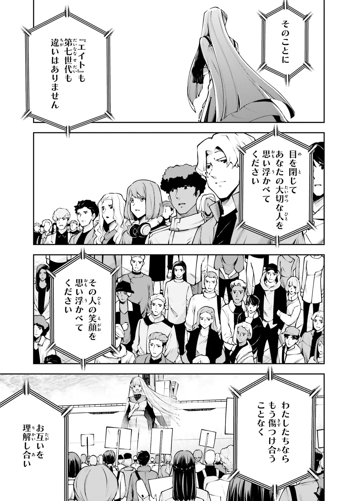 Mobile Suit Gundam Eight Chapter 5.23 5ページ