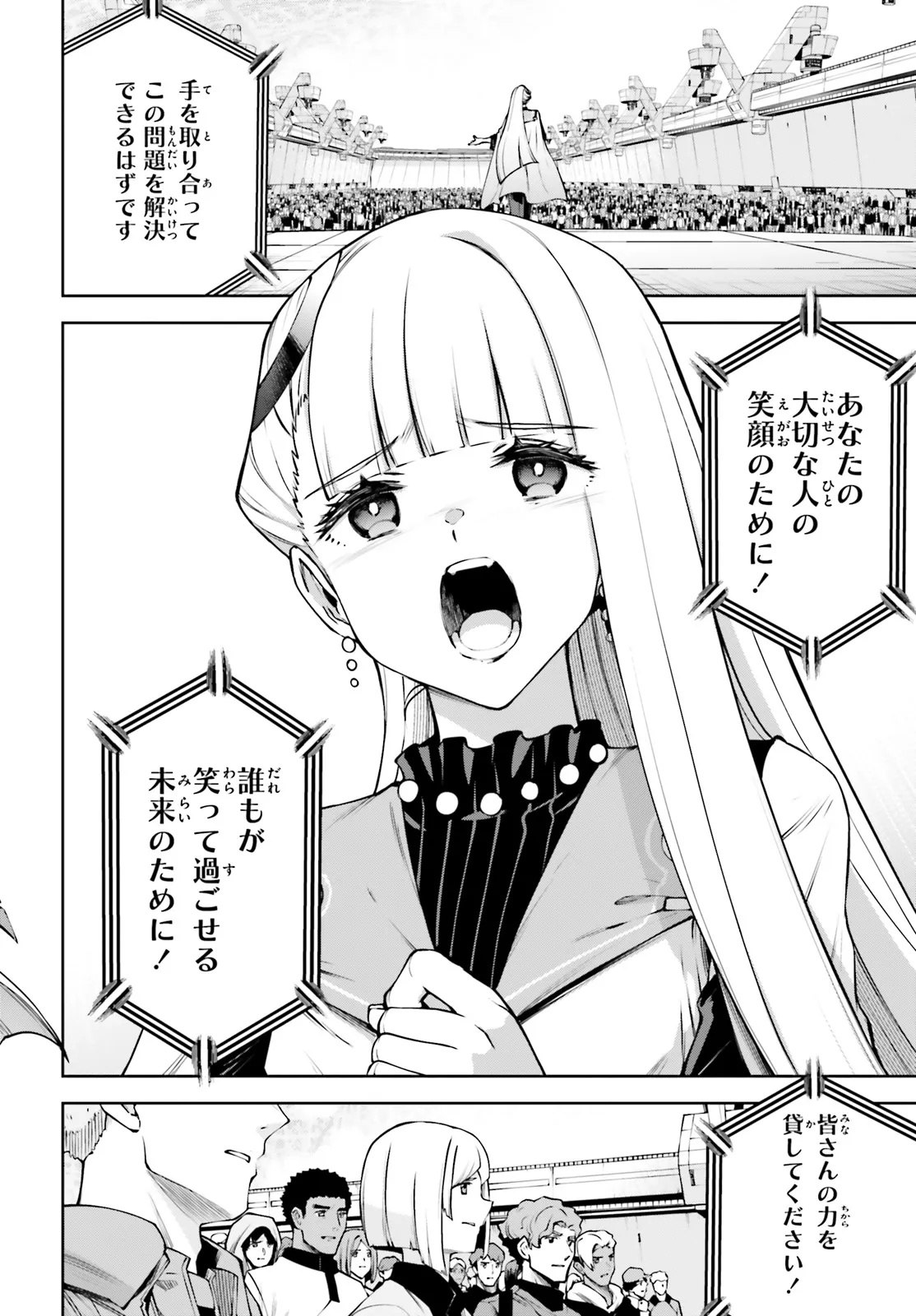 Mobile Suit Gundam Eight Chapter 5.23 6ページ