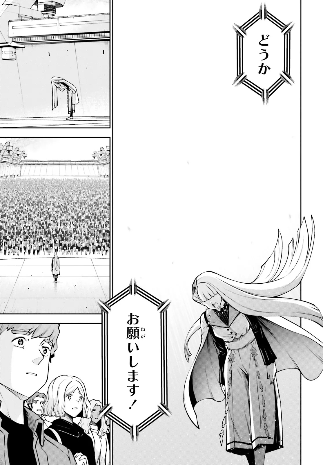 Mobile Suit Gundam Eight Chapter 5.23 7ページ
