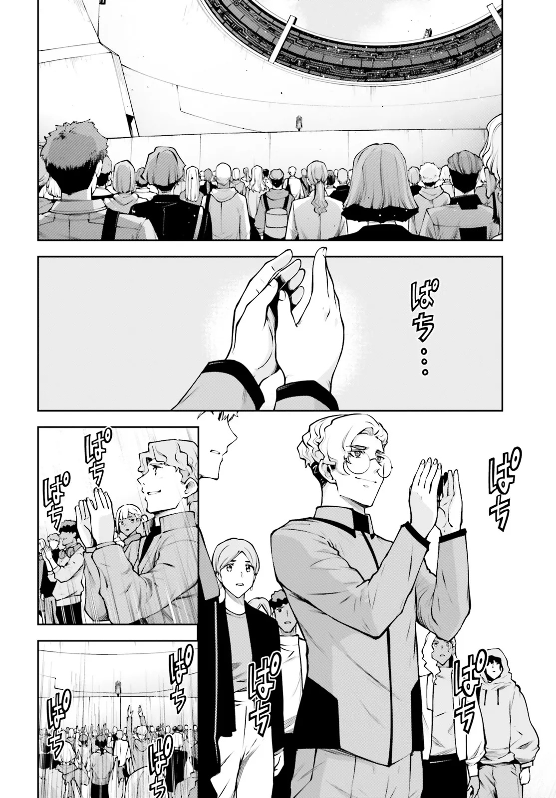 Mobile Suit Gundam Eight Chapter 5.23 8ページ