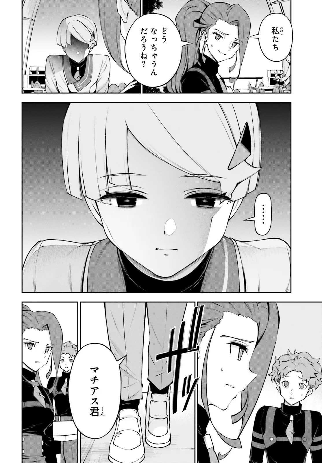 Mobile Suit Gundam Eight Chapter 6.1 12ページ