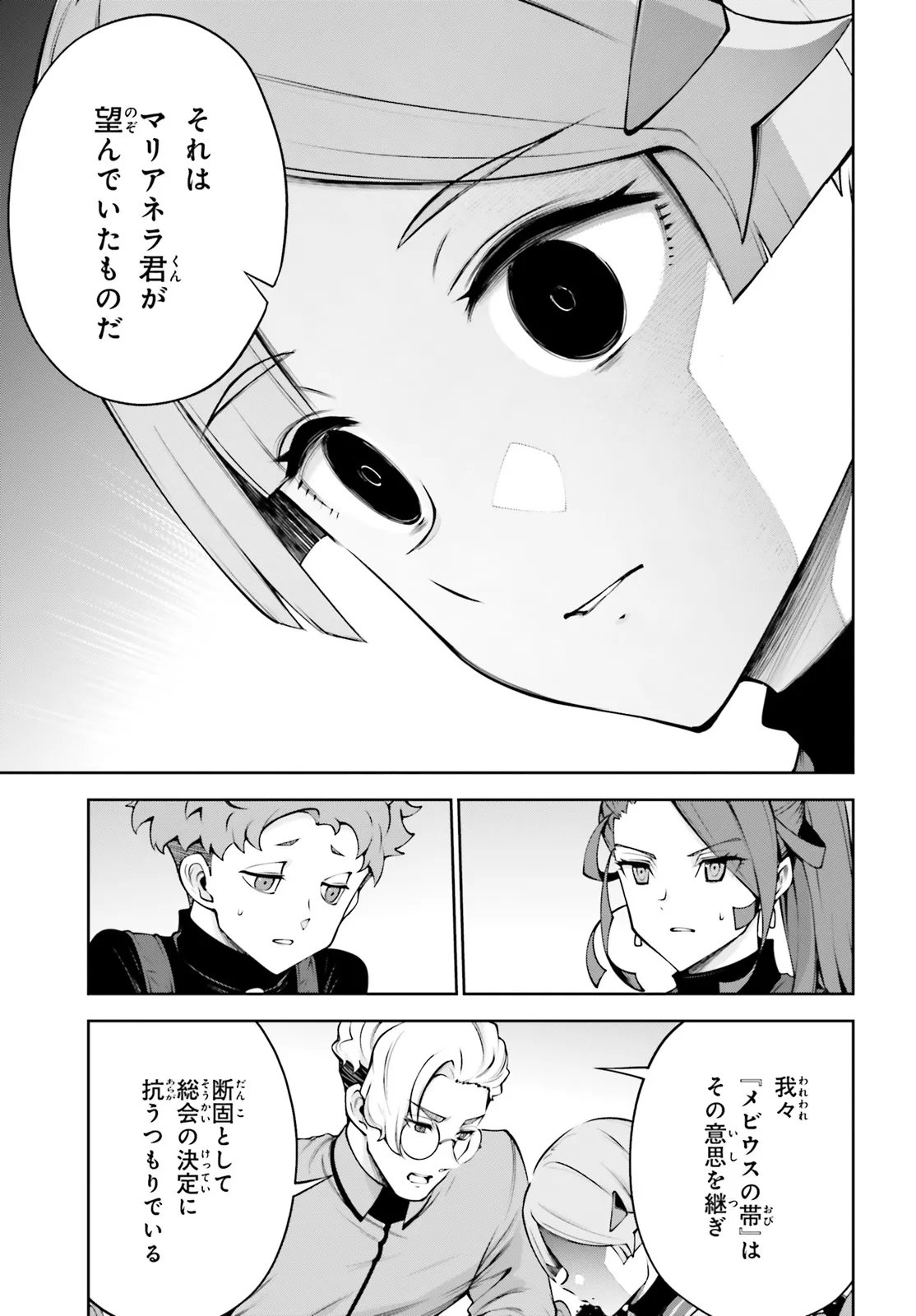 Mobile Suit Gundam Eight Chapter 6.1 15ページ