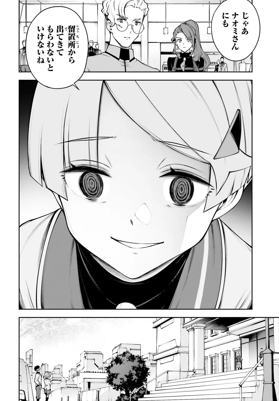 Mobile Suit Gundam Eight Chapter 6.1 18ページ
